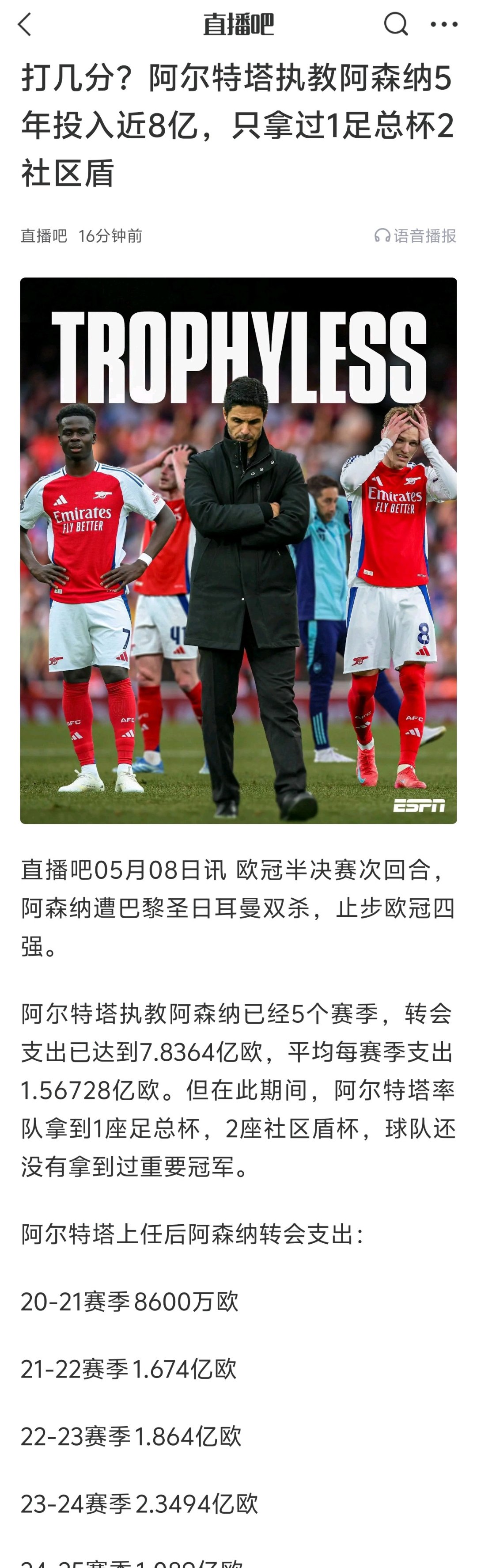 包含欧超杯赛程吃紧，阿森纳赛前调整名单，悬念犹存，控场能力受关注的词条-s15外围